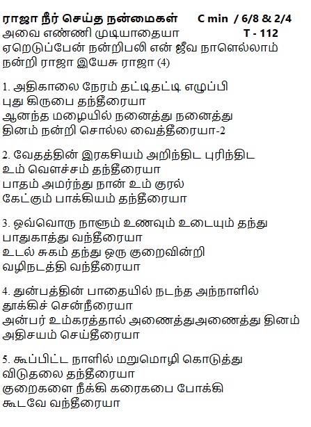 Raja neer seitha.jpg
